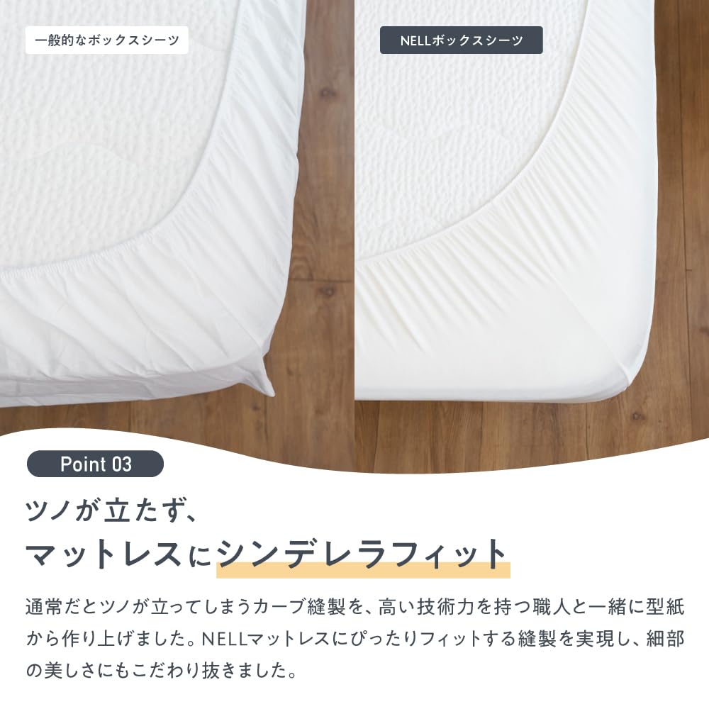 Amazon｜【公式】NELL （ネル）ボックスシーツ [セミダブル